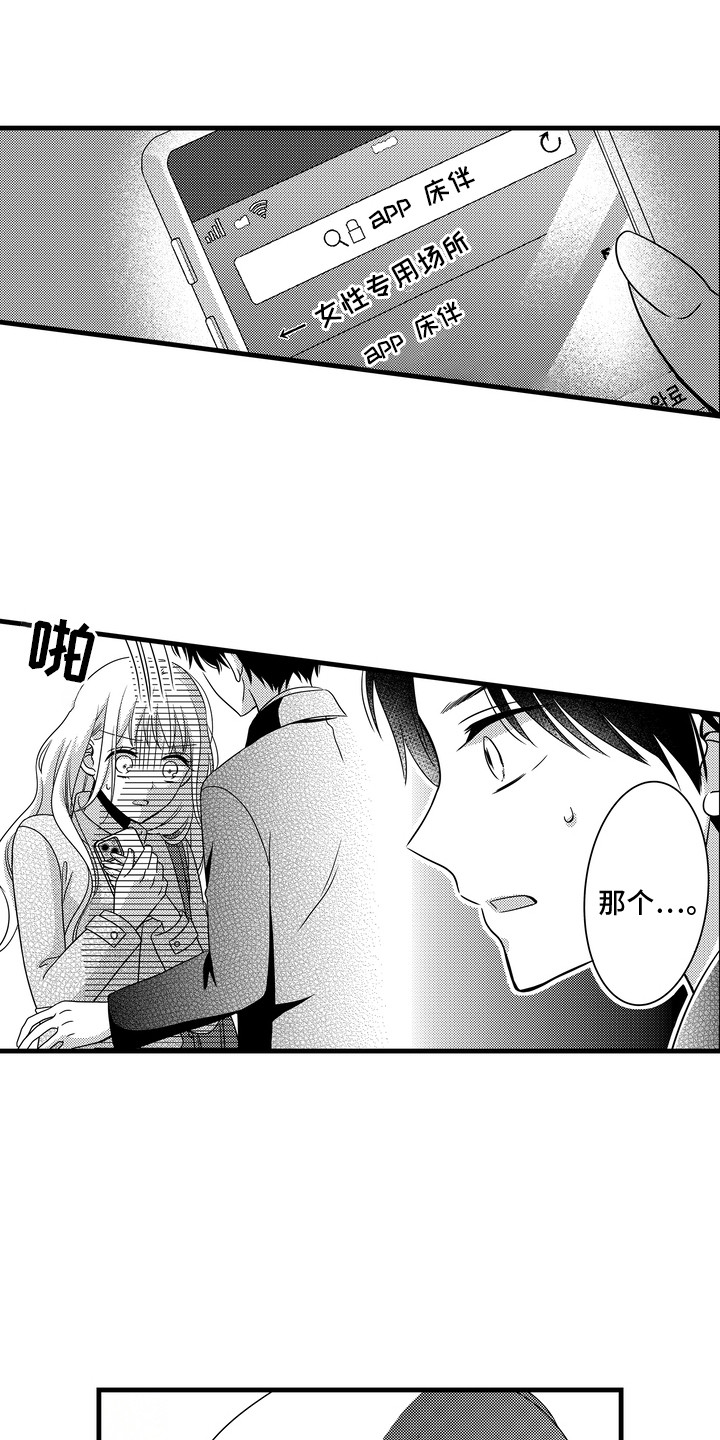第6话12