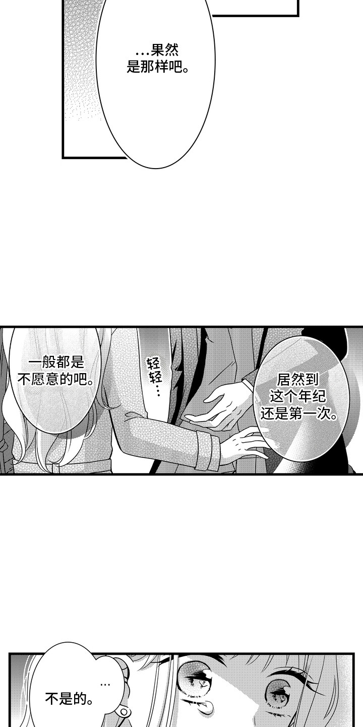 第6话14