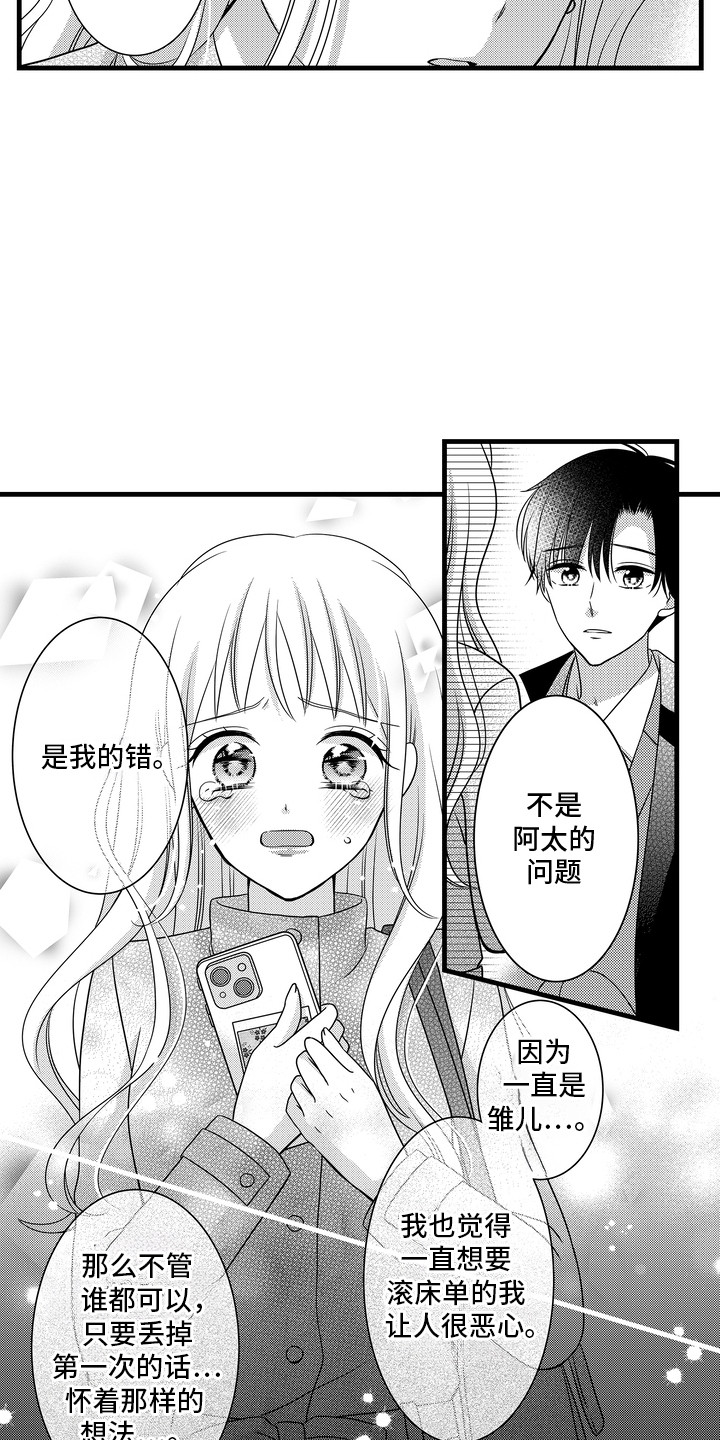 第6话15