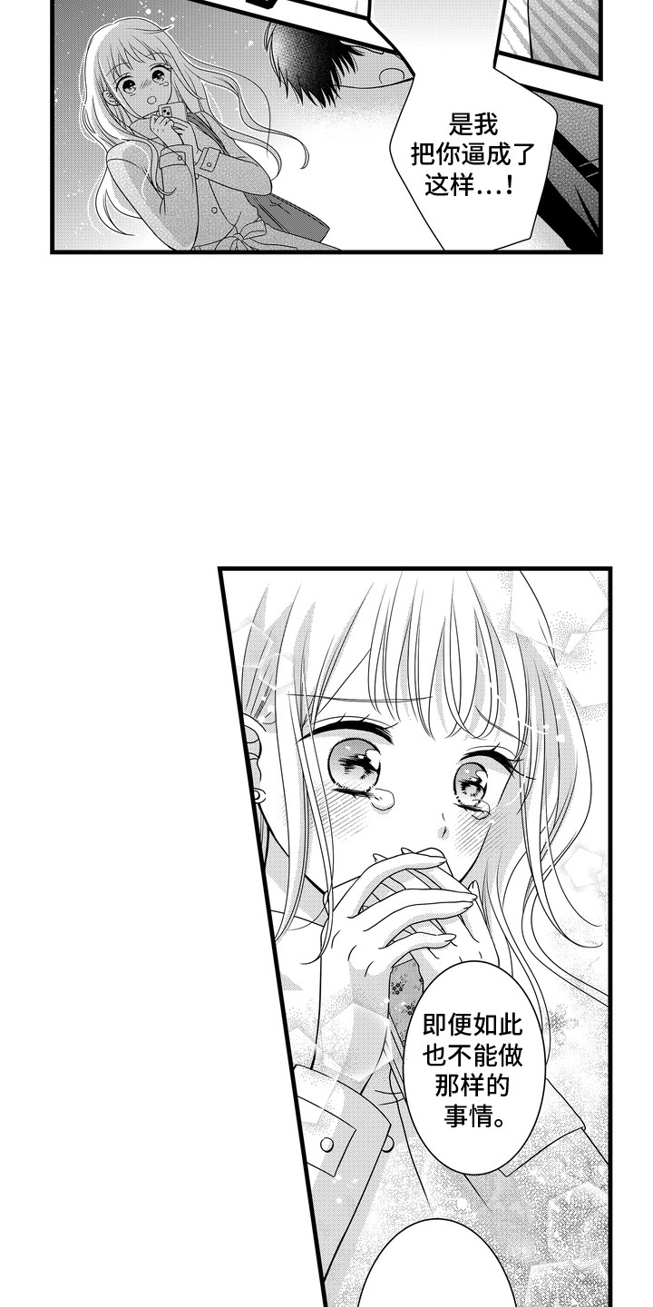 第6话17