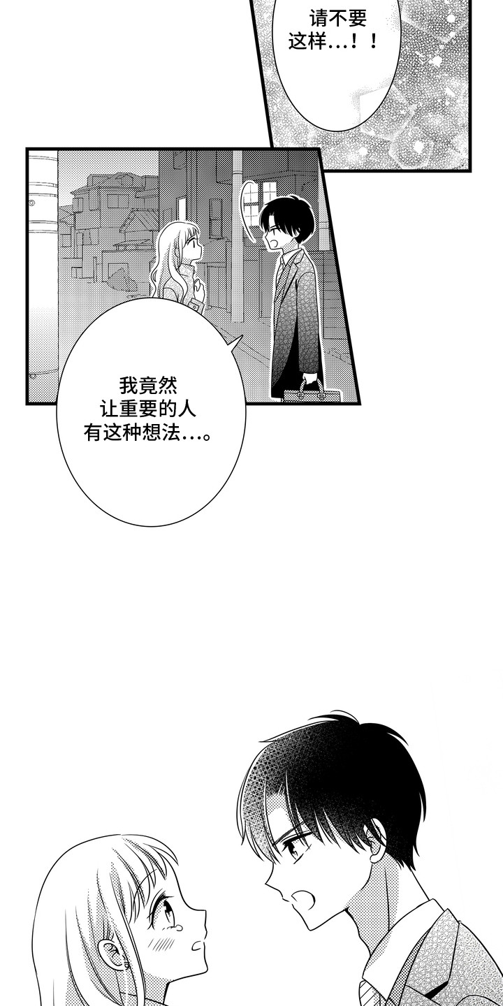 第6话18