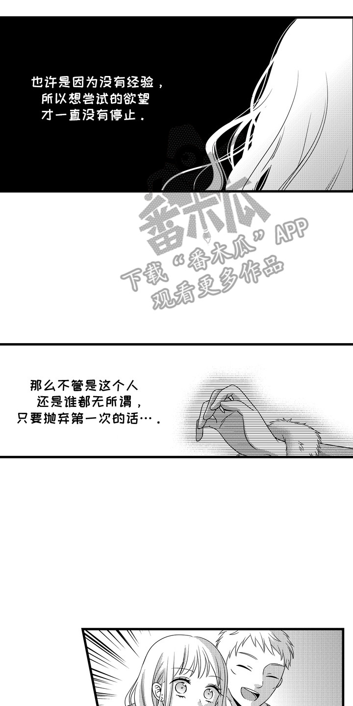 第6话4