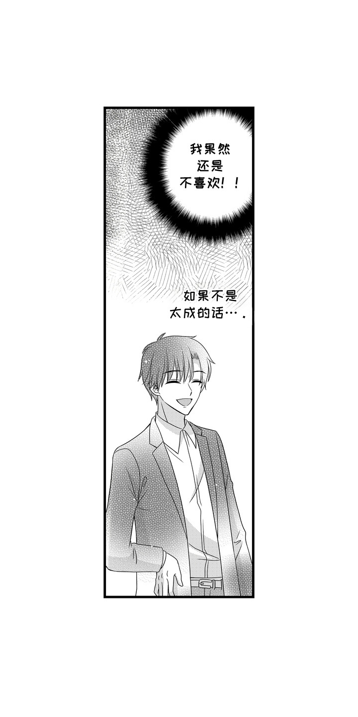第6话6