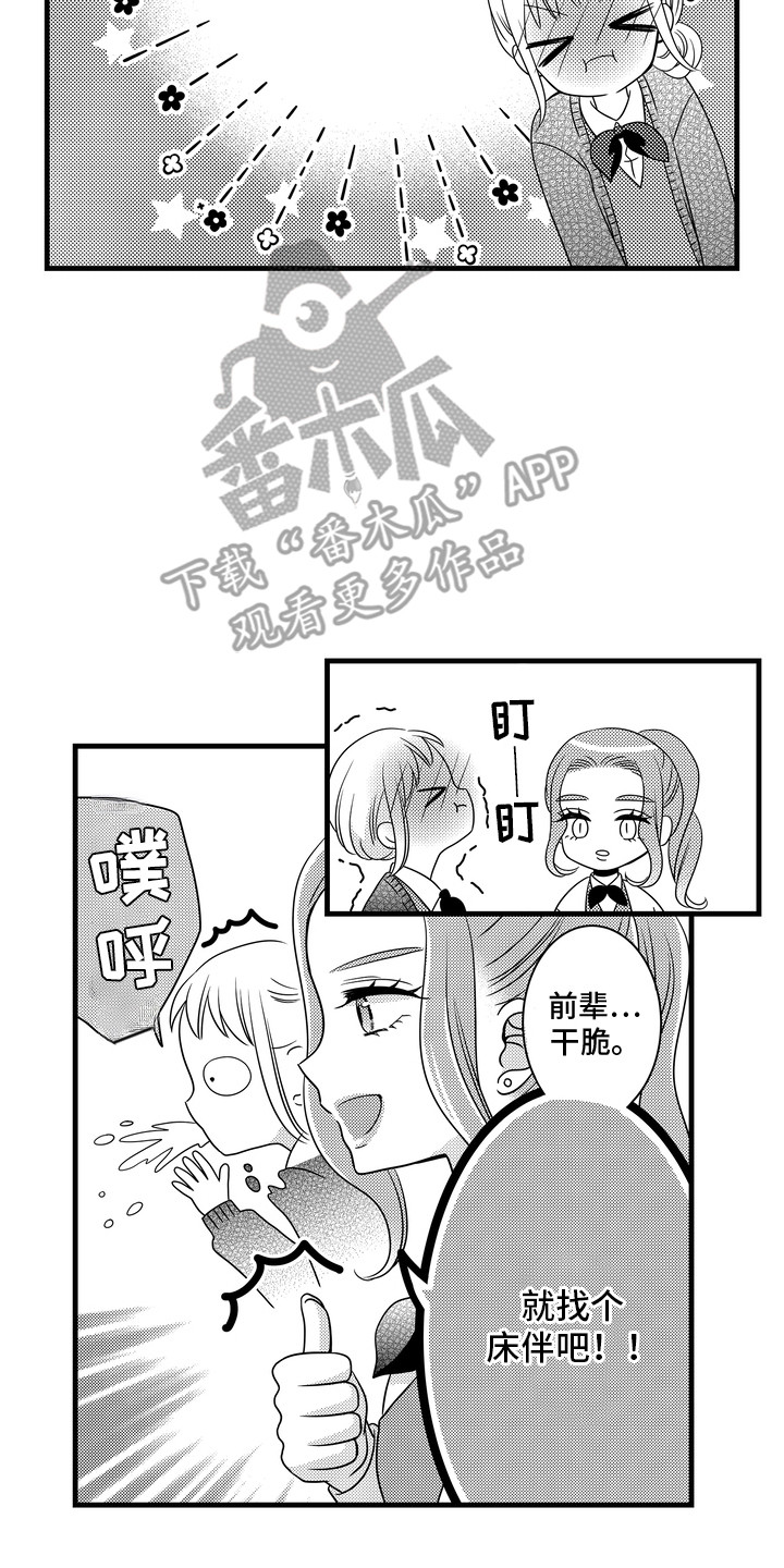 第5话10