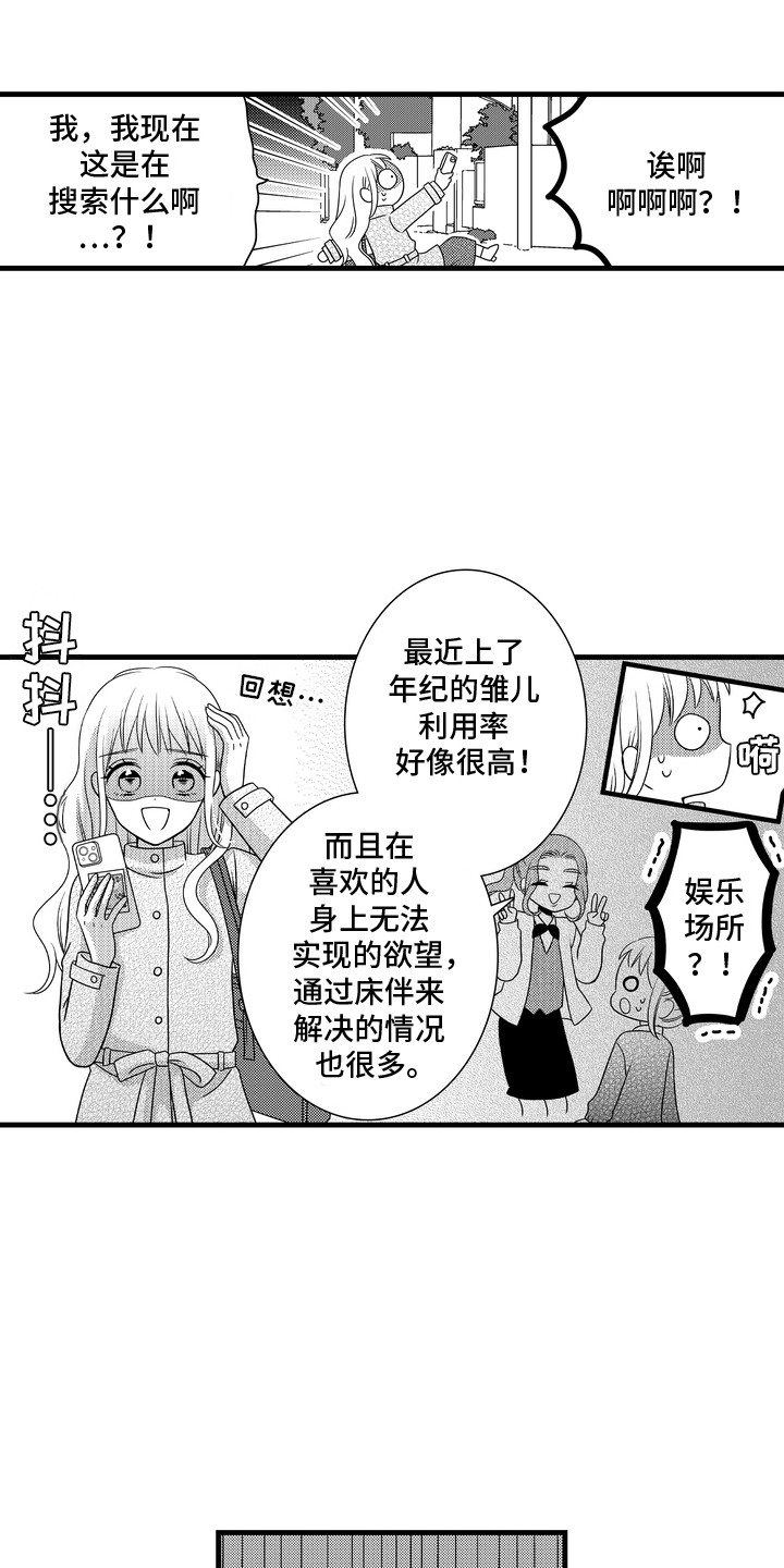 第5话15