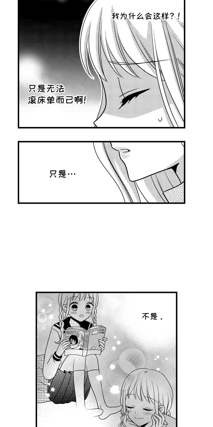 第5话17
