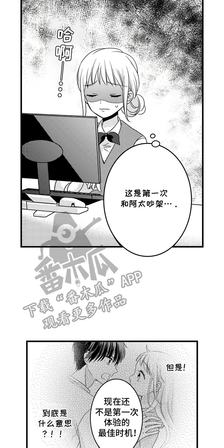 第5话4