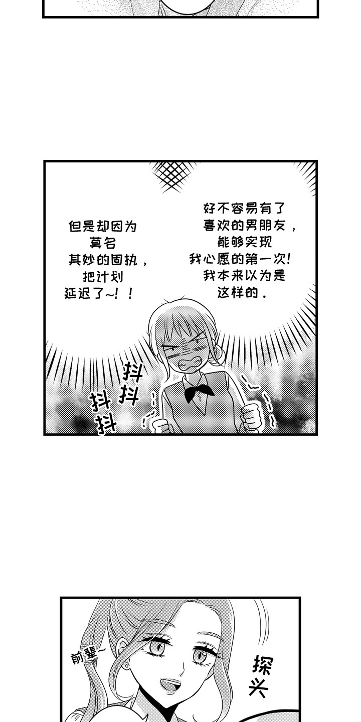 第5话5