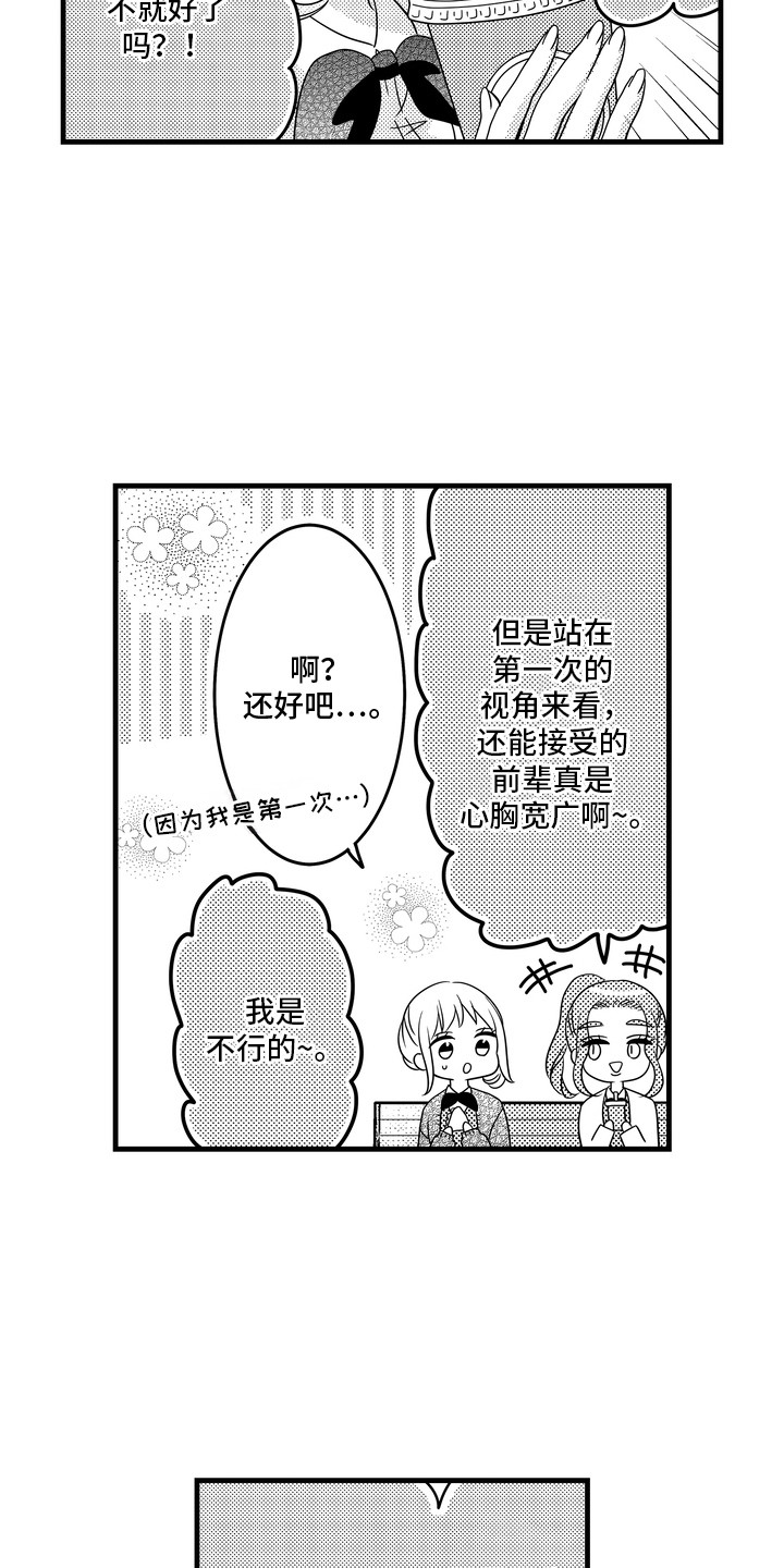 第5话8