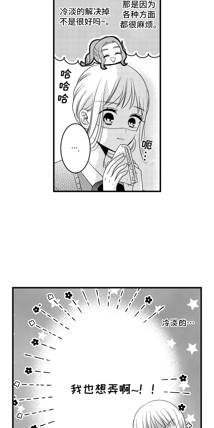 第5话9