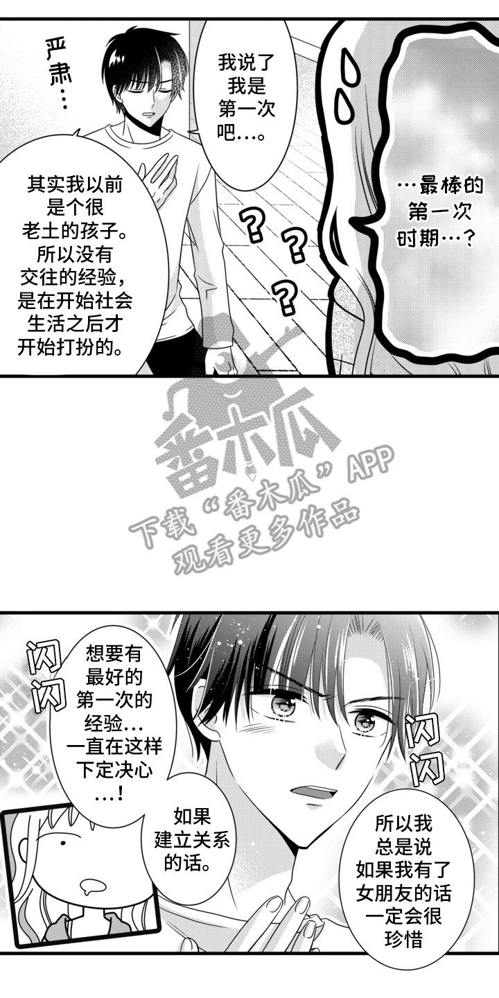 第4话11