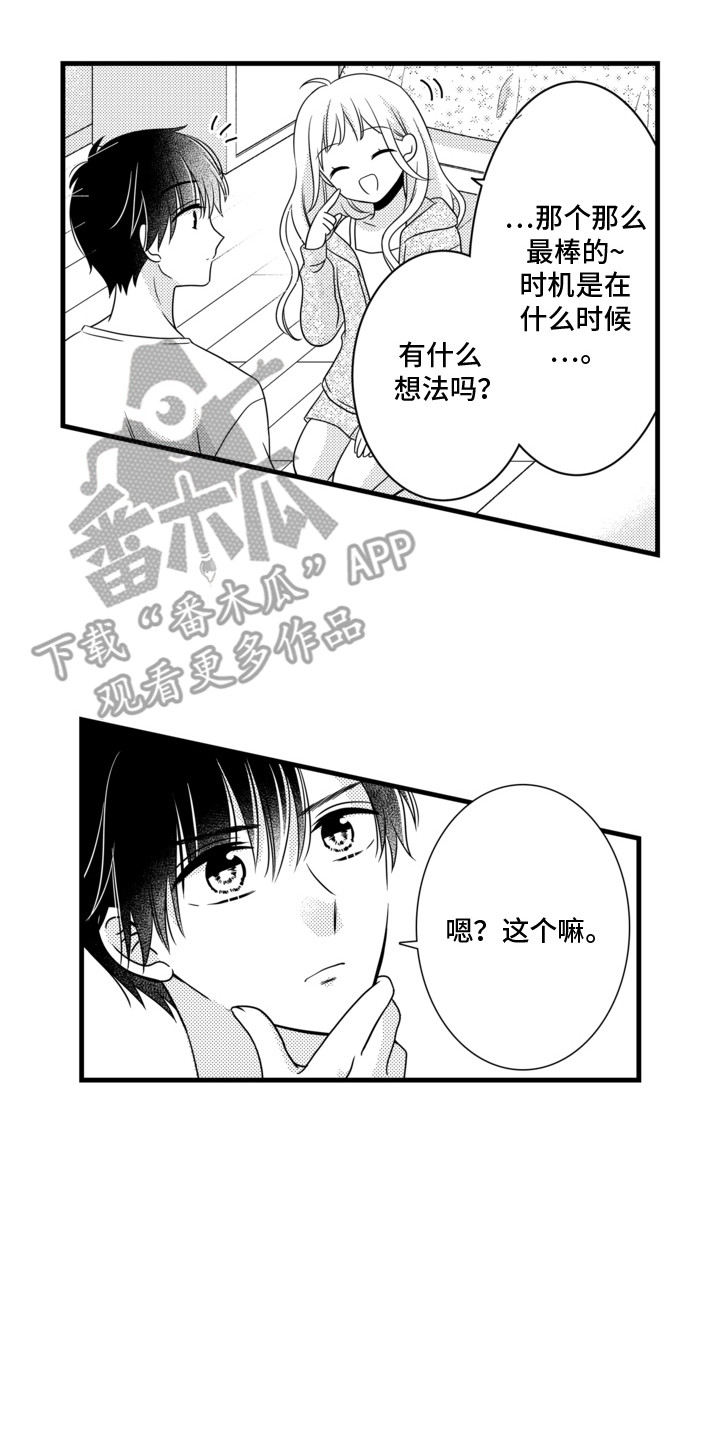 第4话13