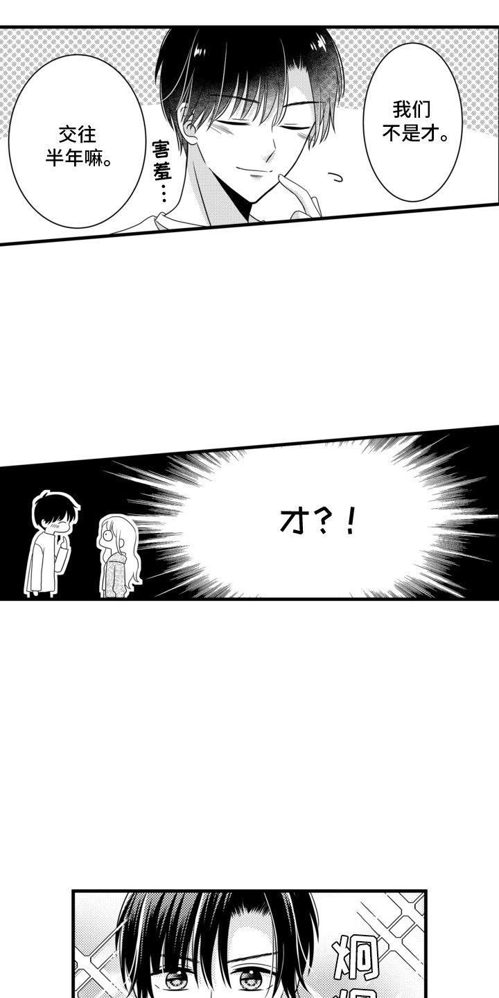 第4话14