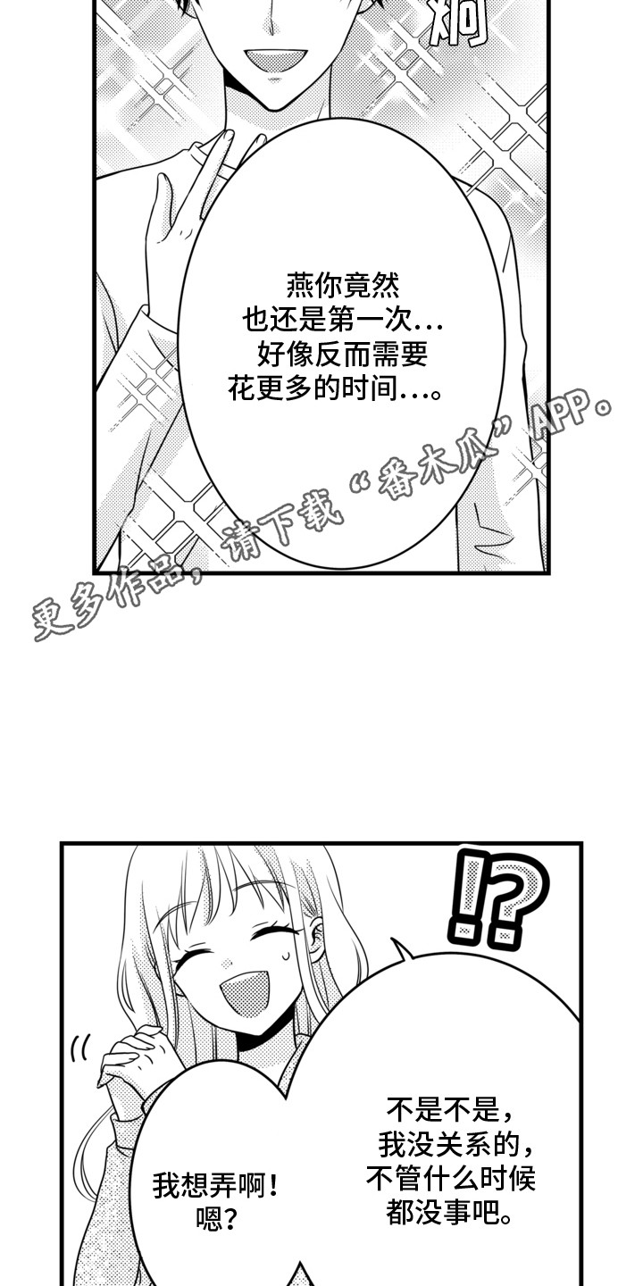 第4话15