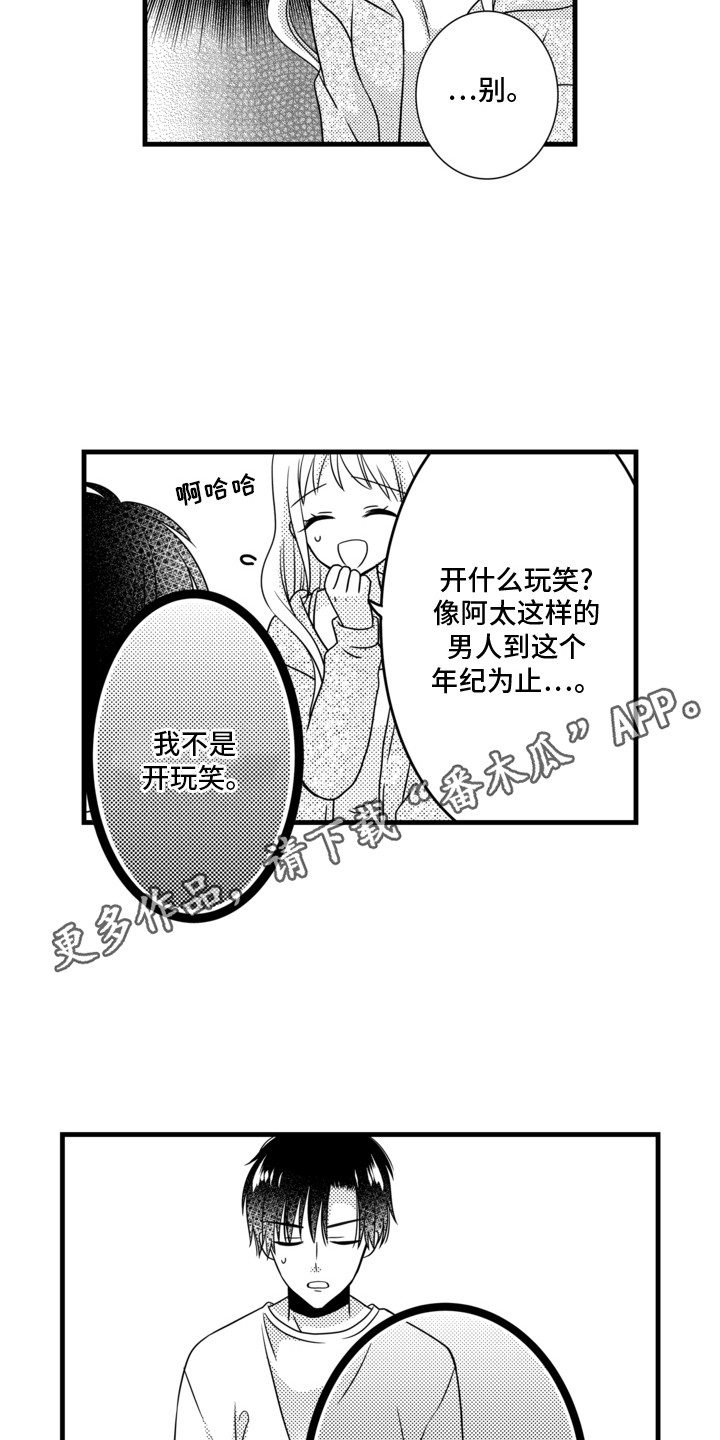 第4话3
