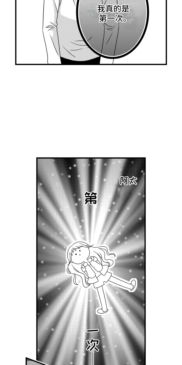 第4话4