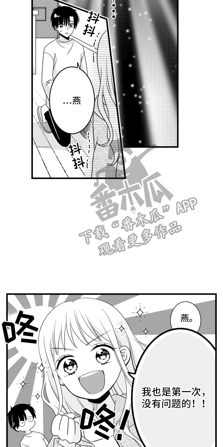 第4话5