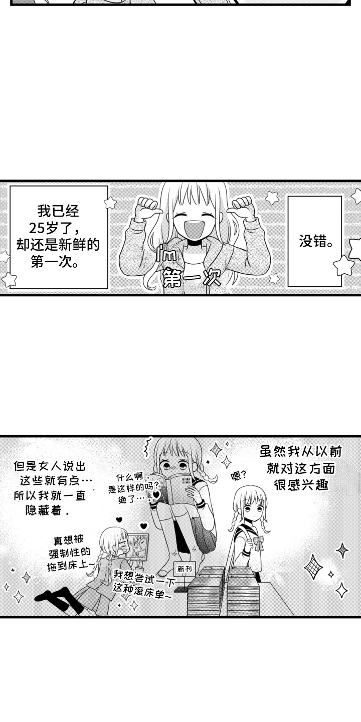第4话6