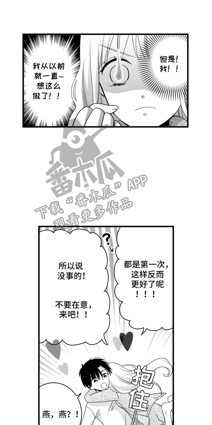 第4话7