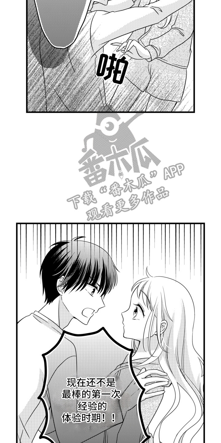 第4话9