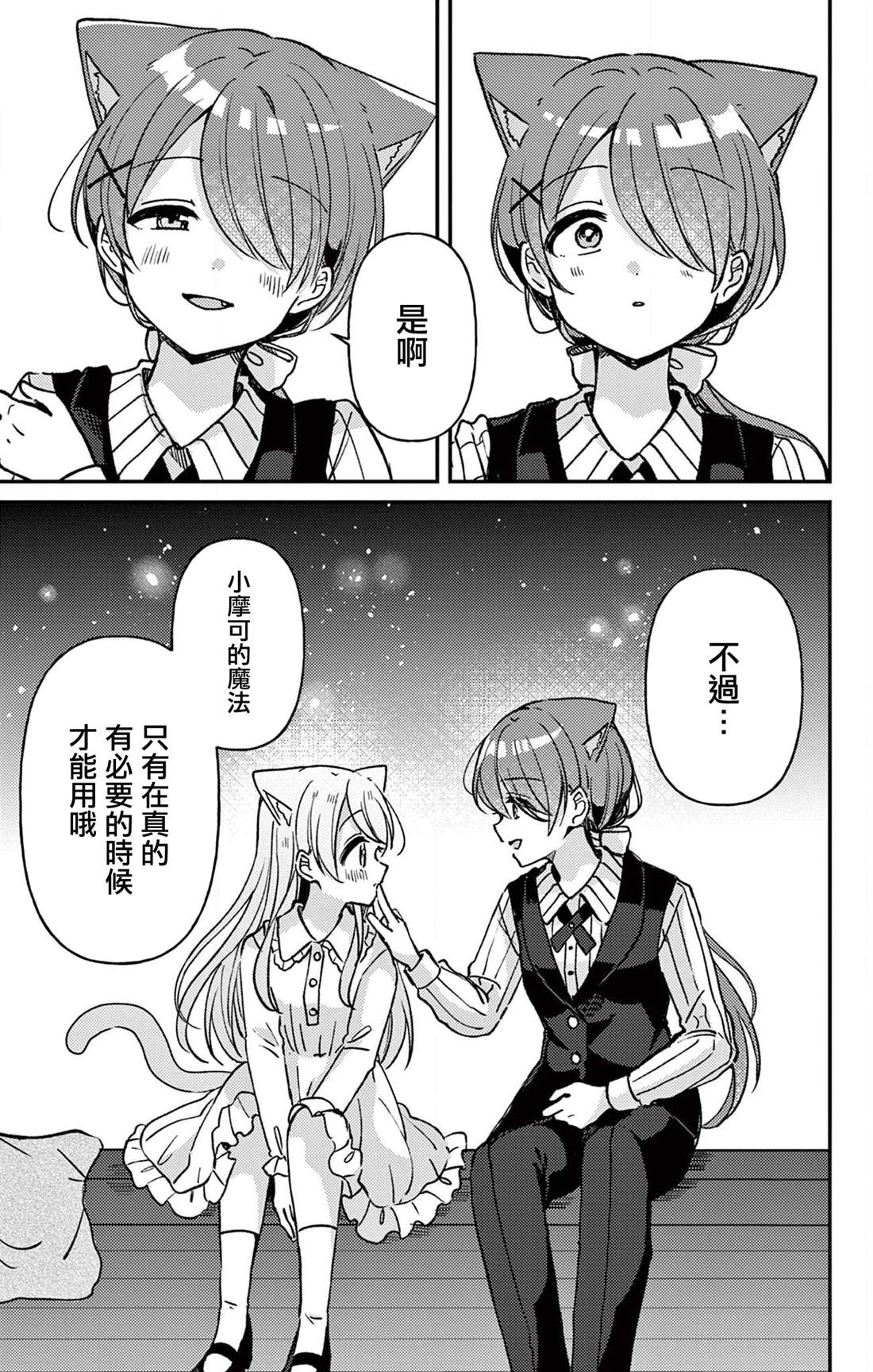 第21话15