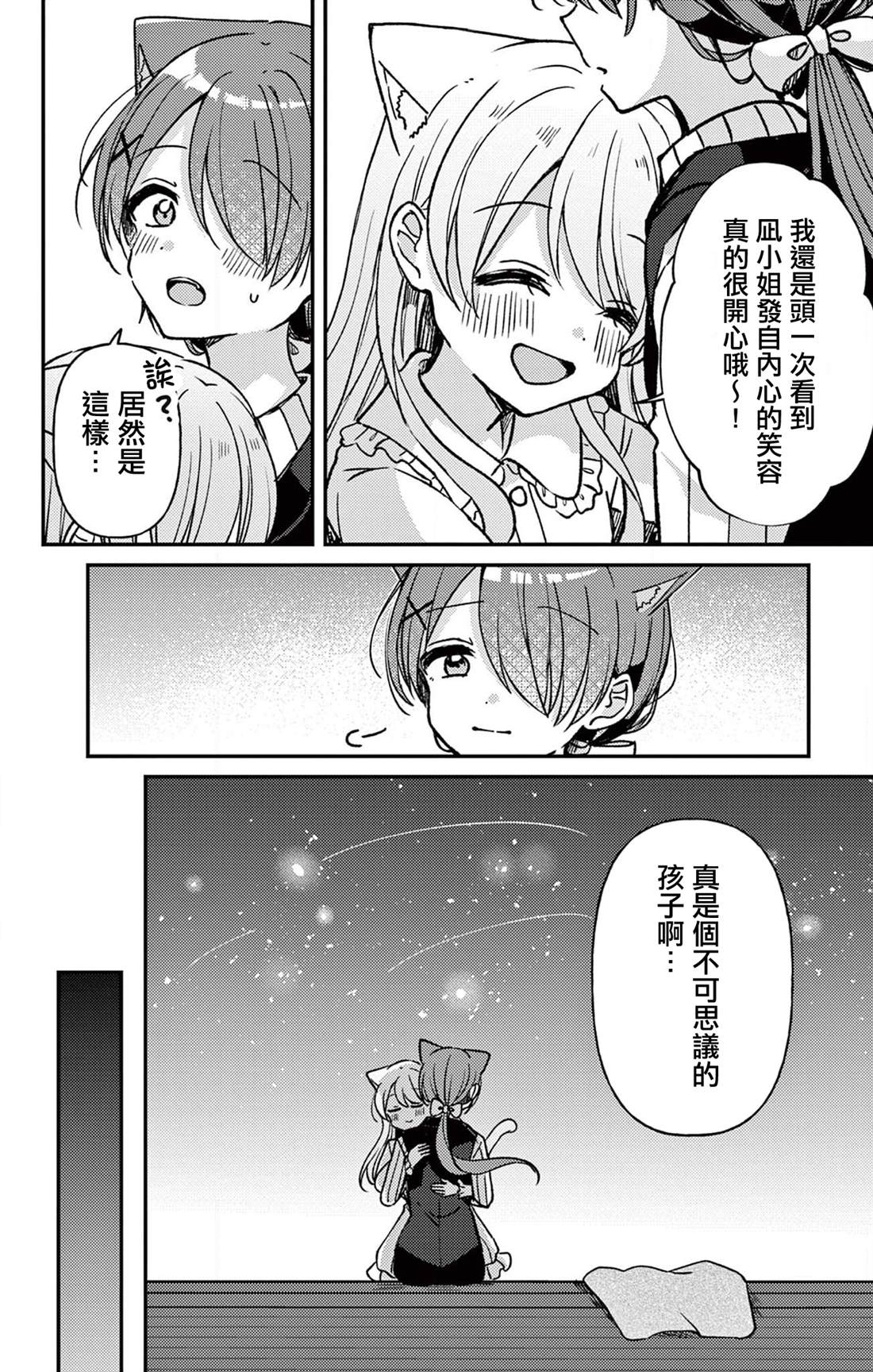 第21话20