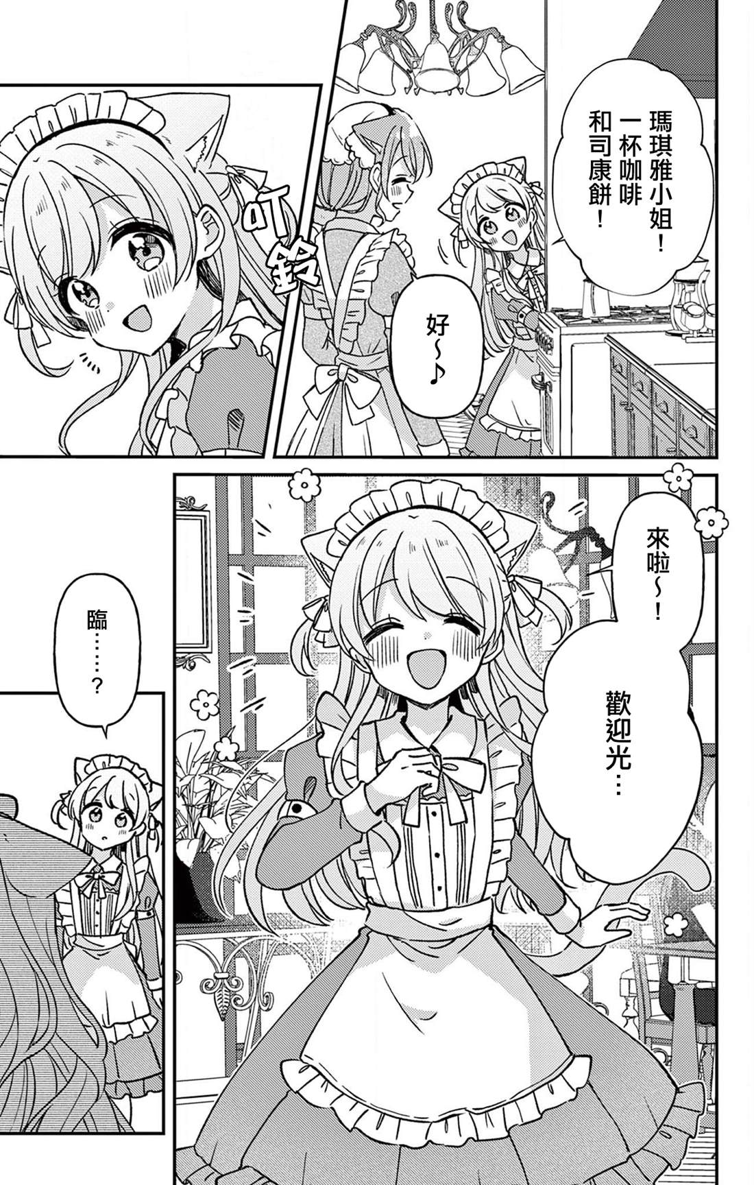 第21话23