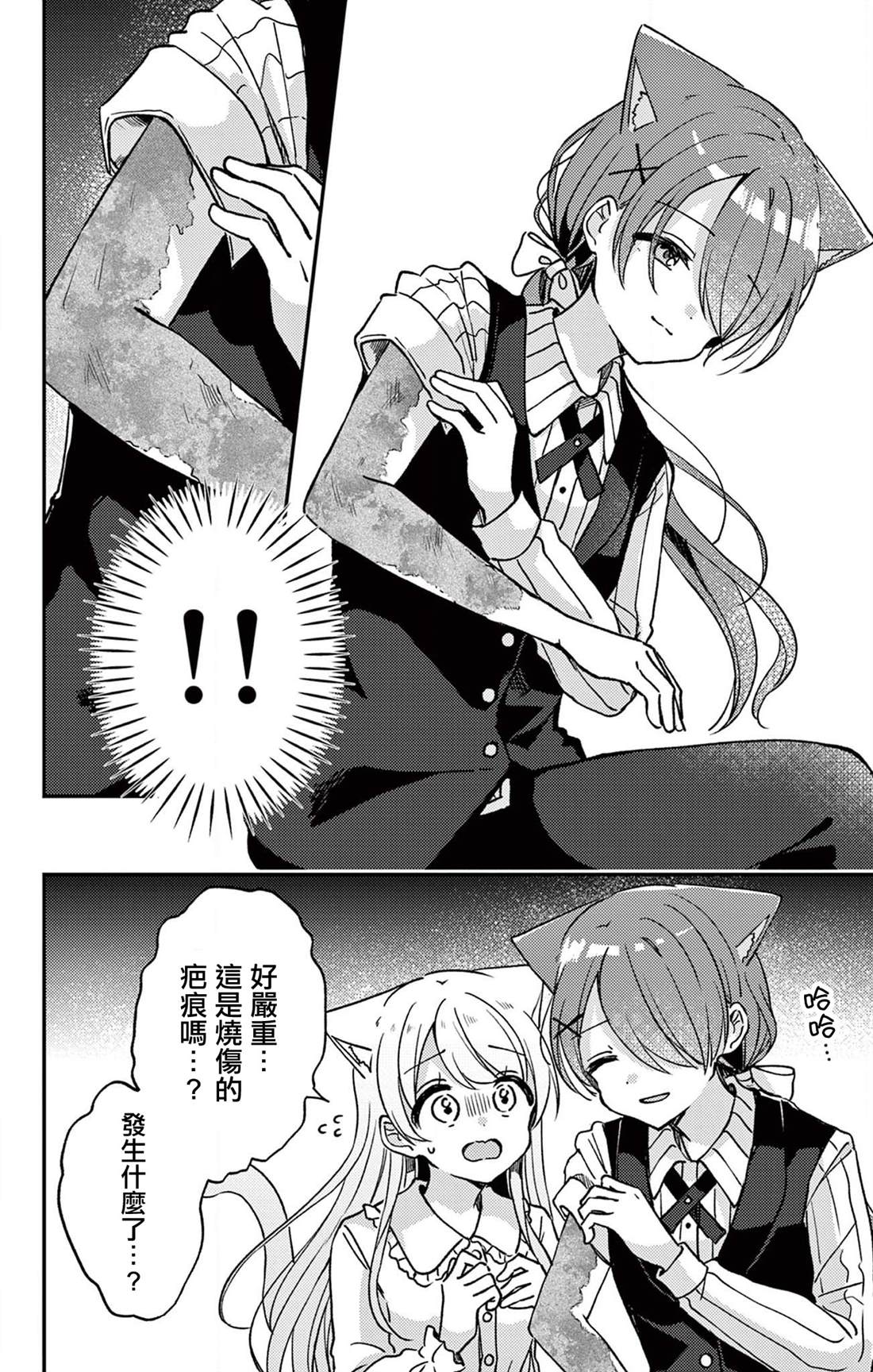 第21话9
