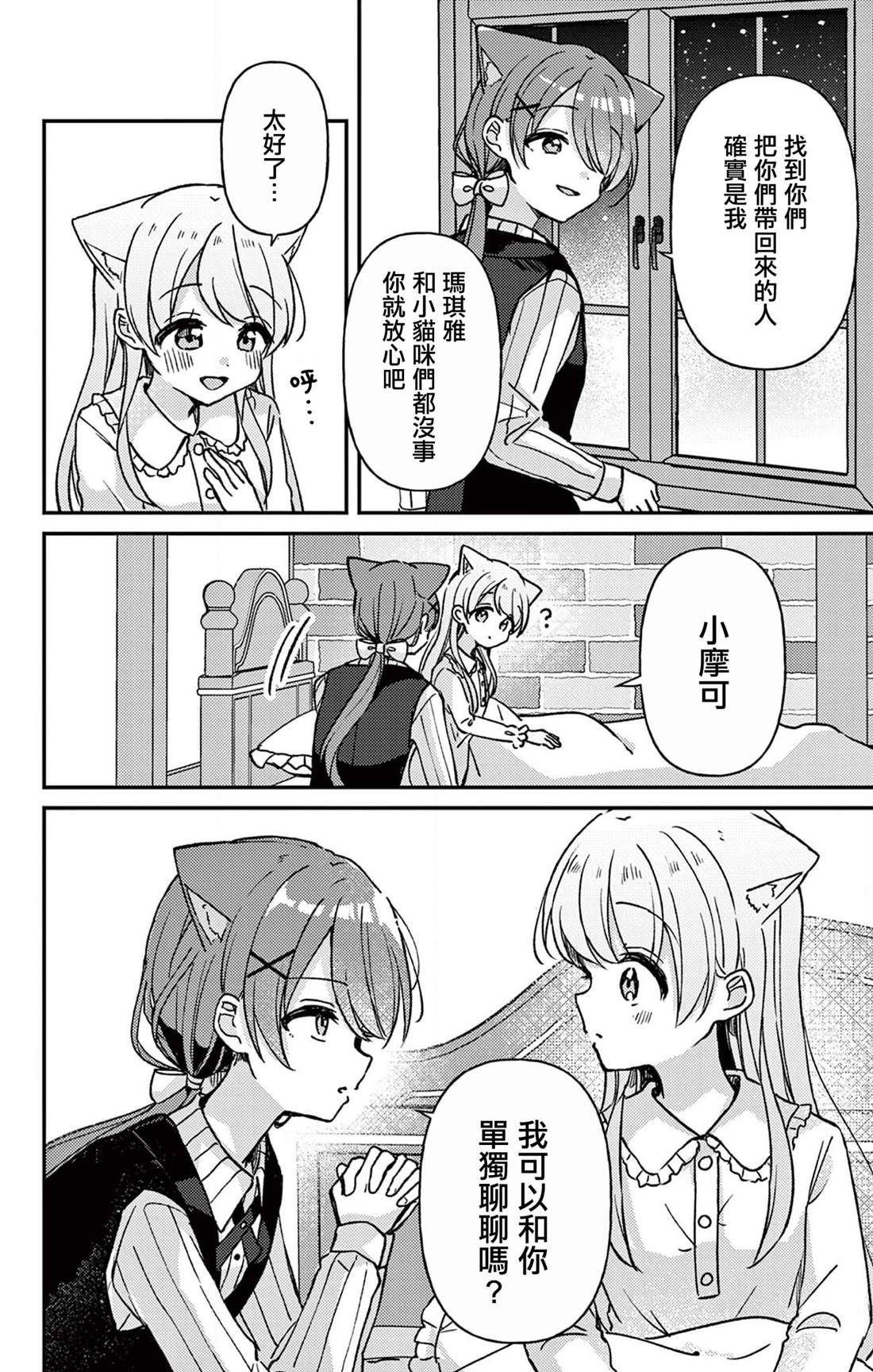 第21话5