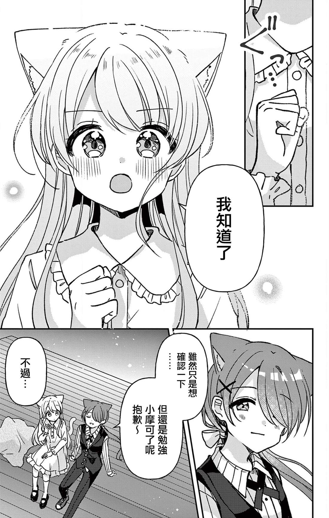 第21话17