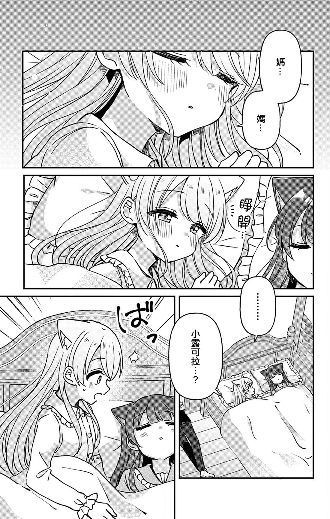 第21话2