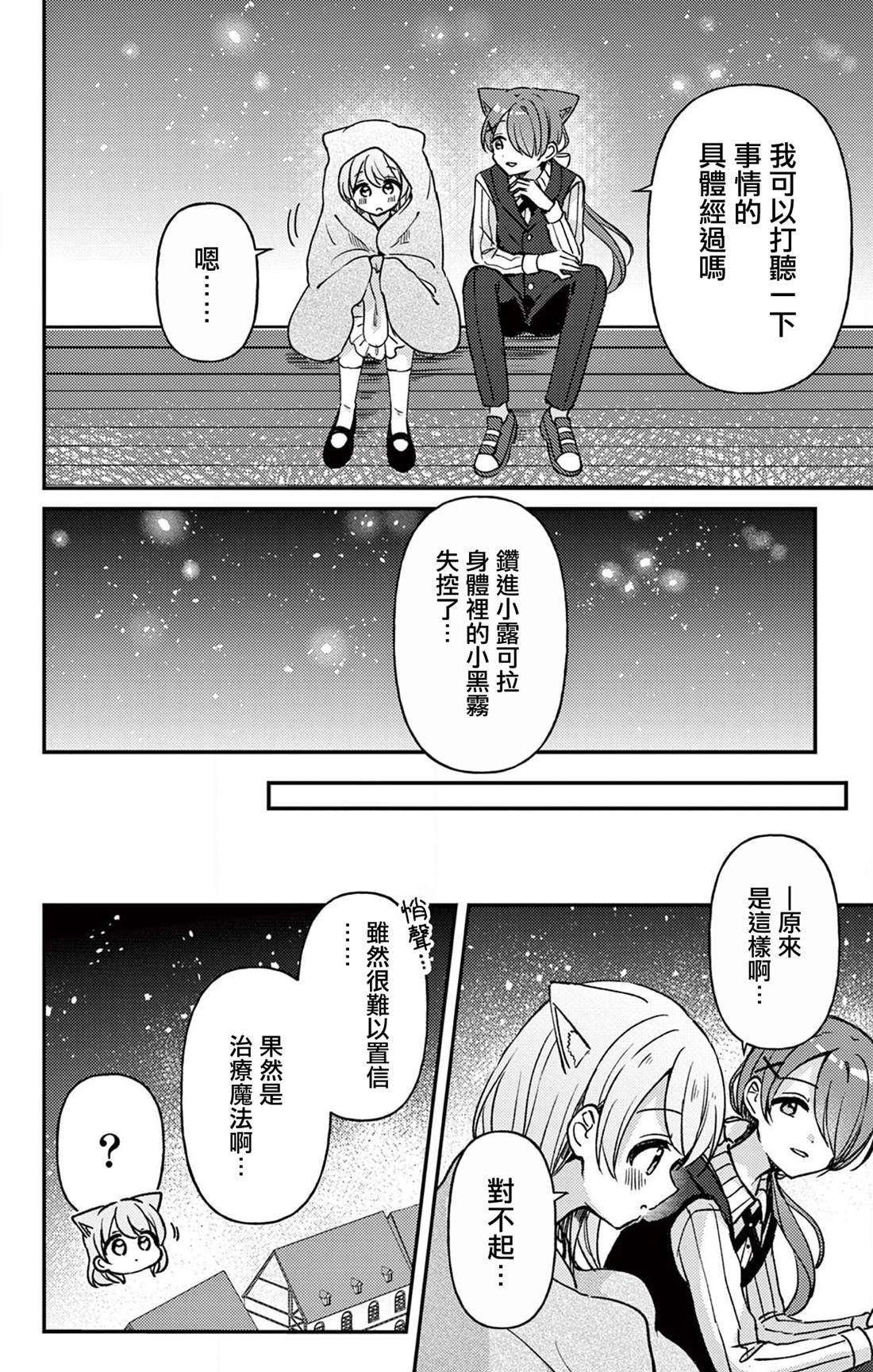 第21话7