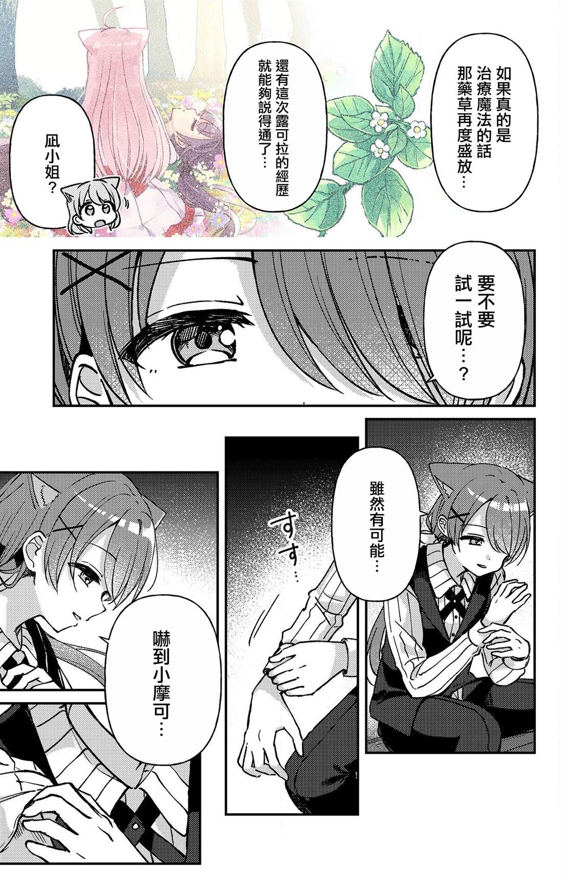 第21话8