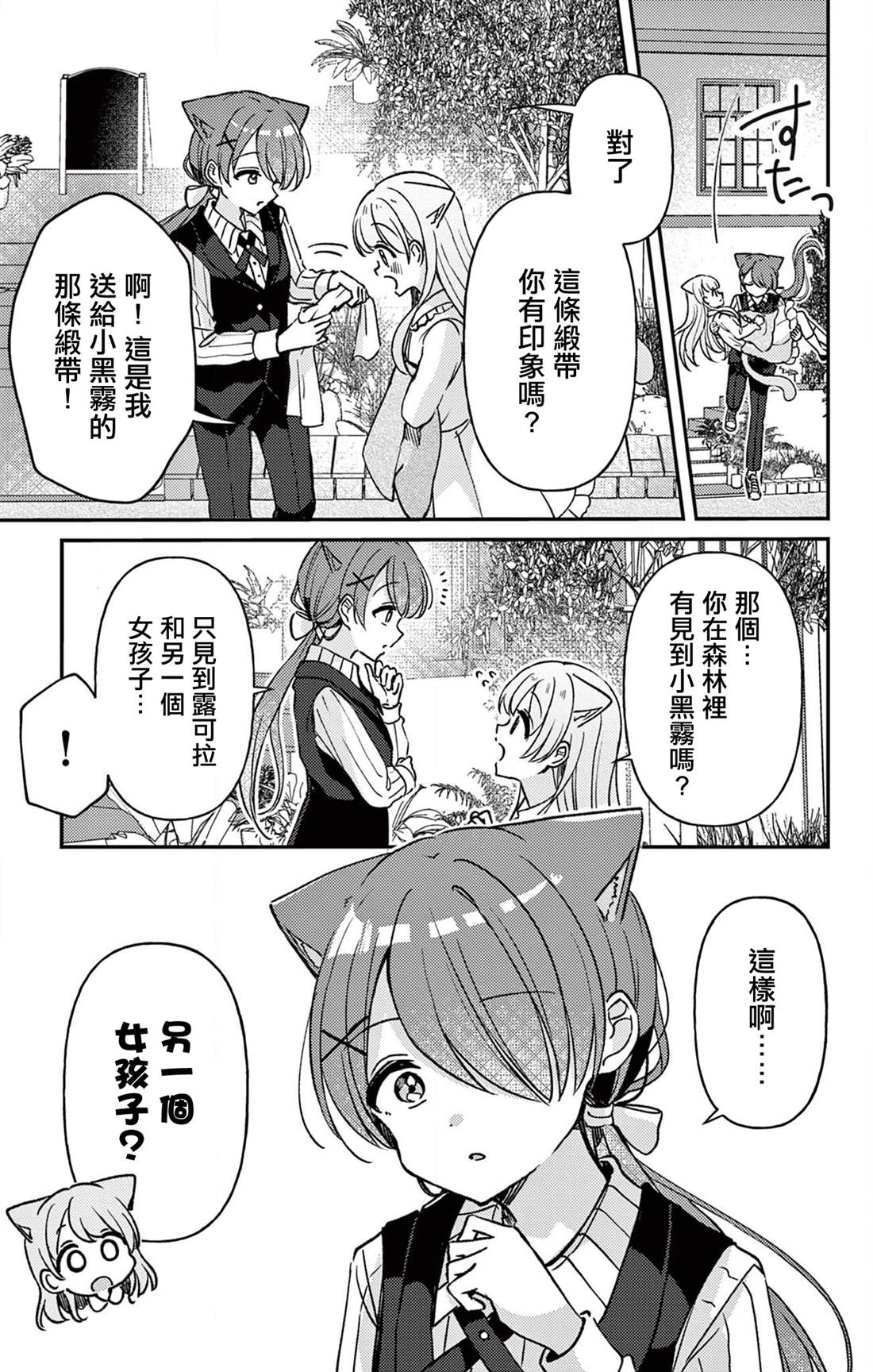 第21话21
