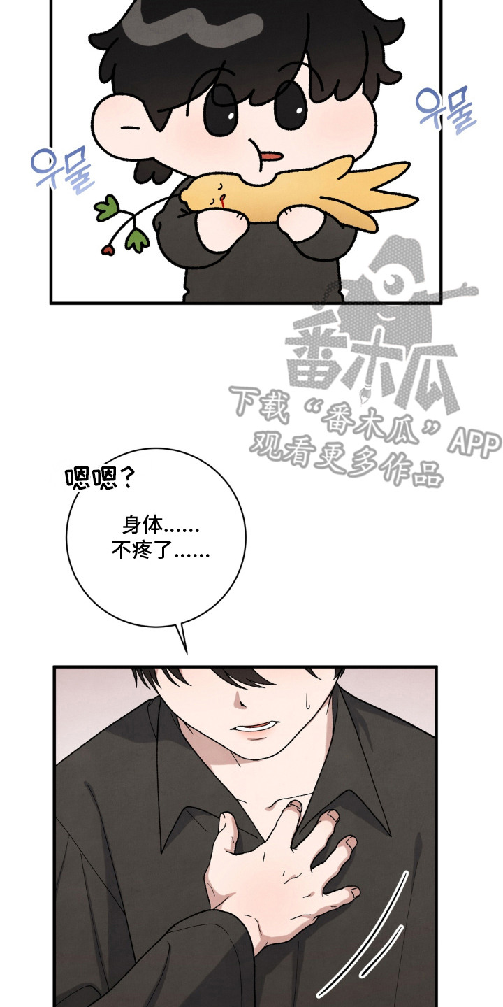 第11话17