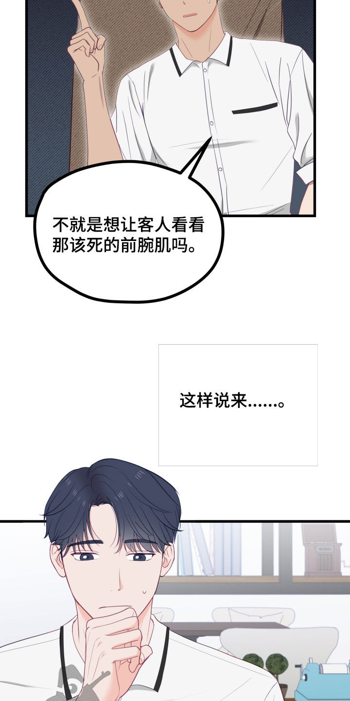 第70话22