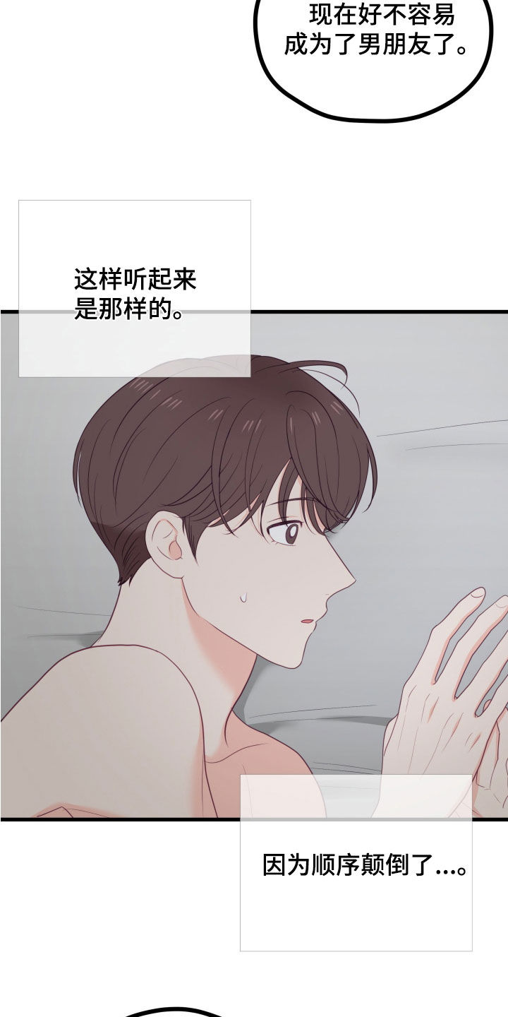 第66话12