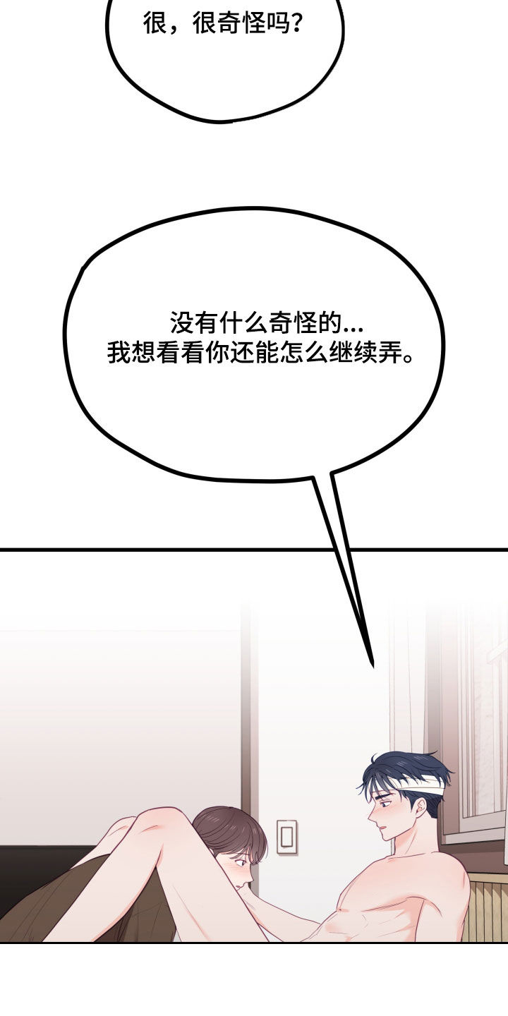 第59话4