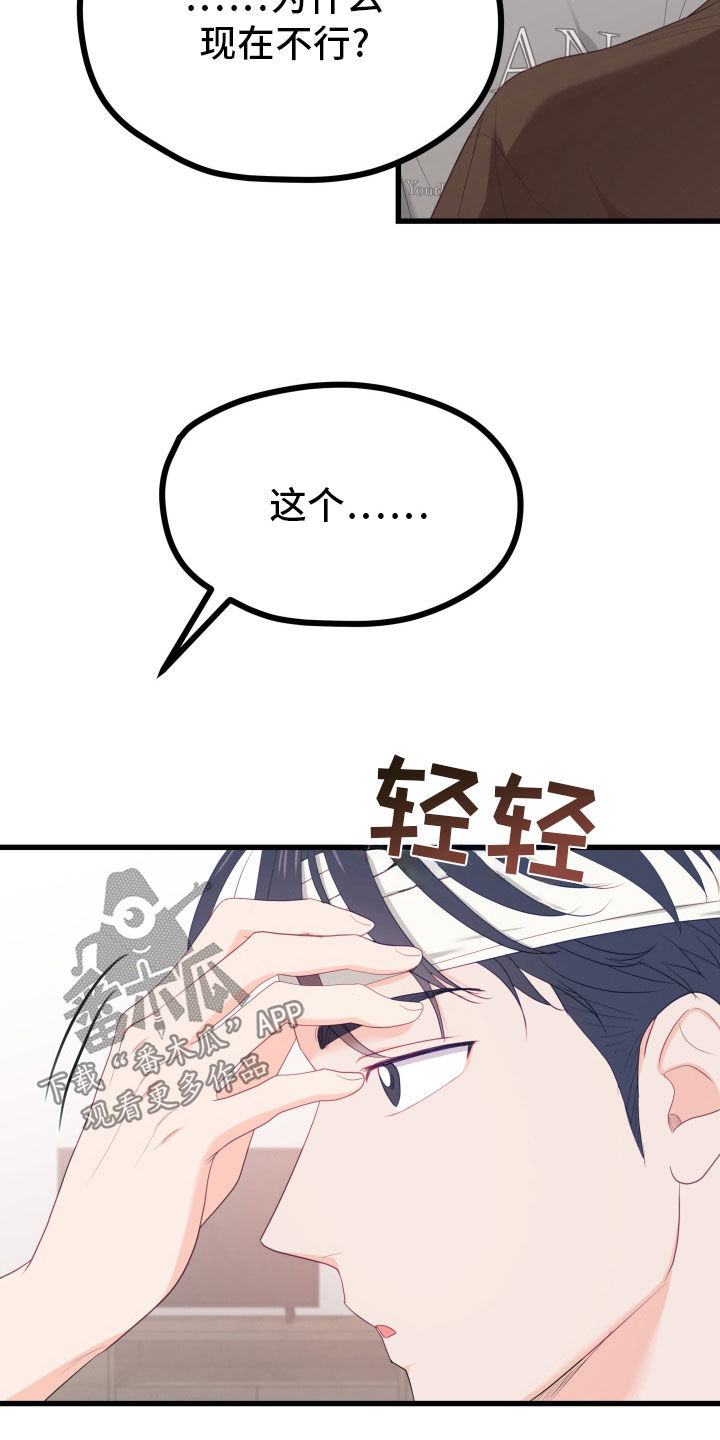第58话3