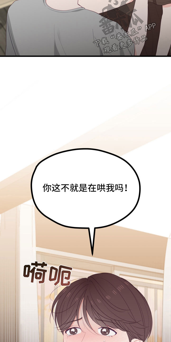 第57话8