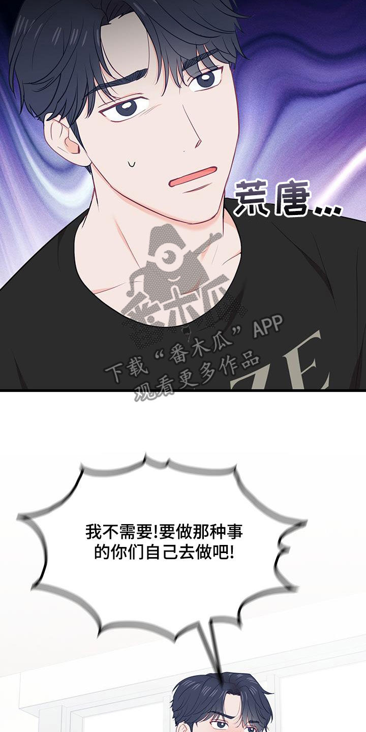 第42话5