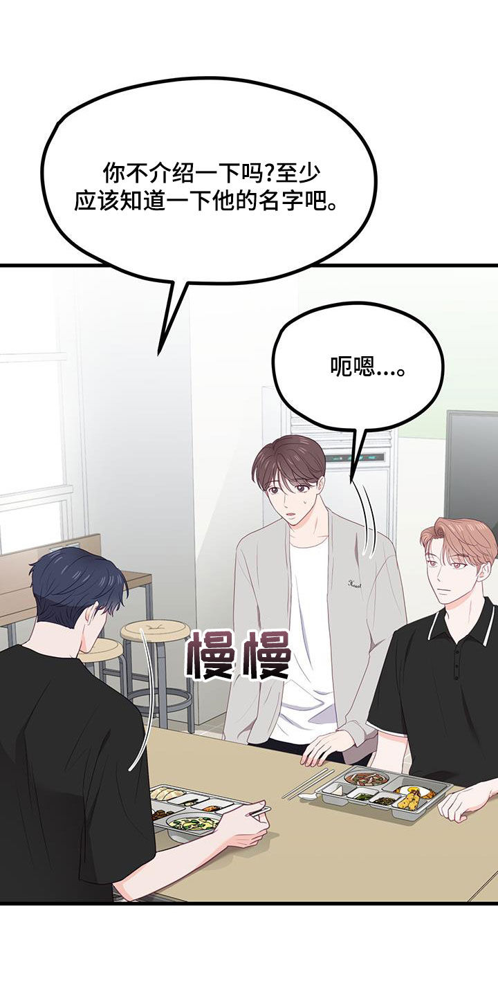 第41话12