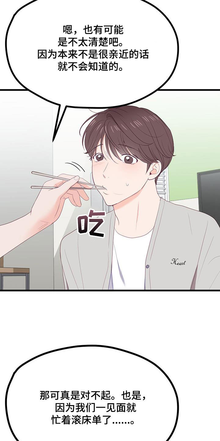 第41话28