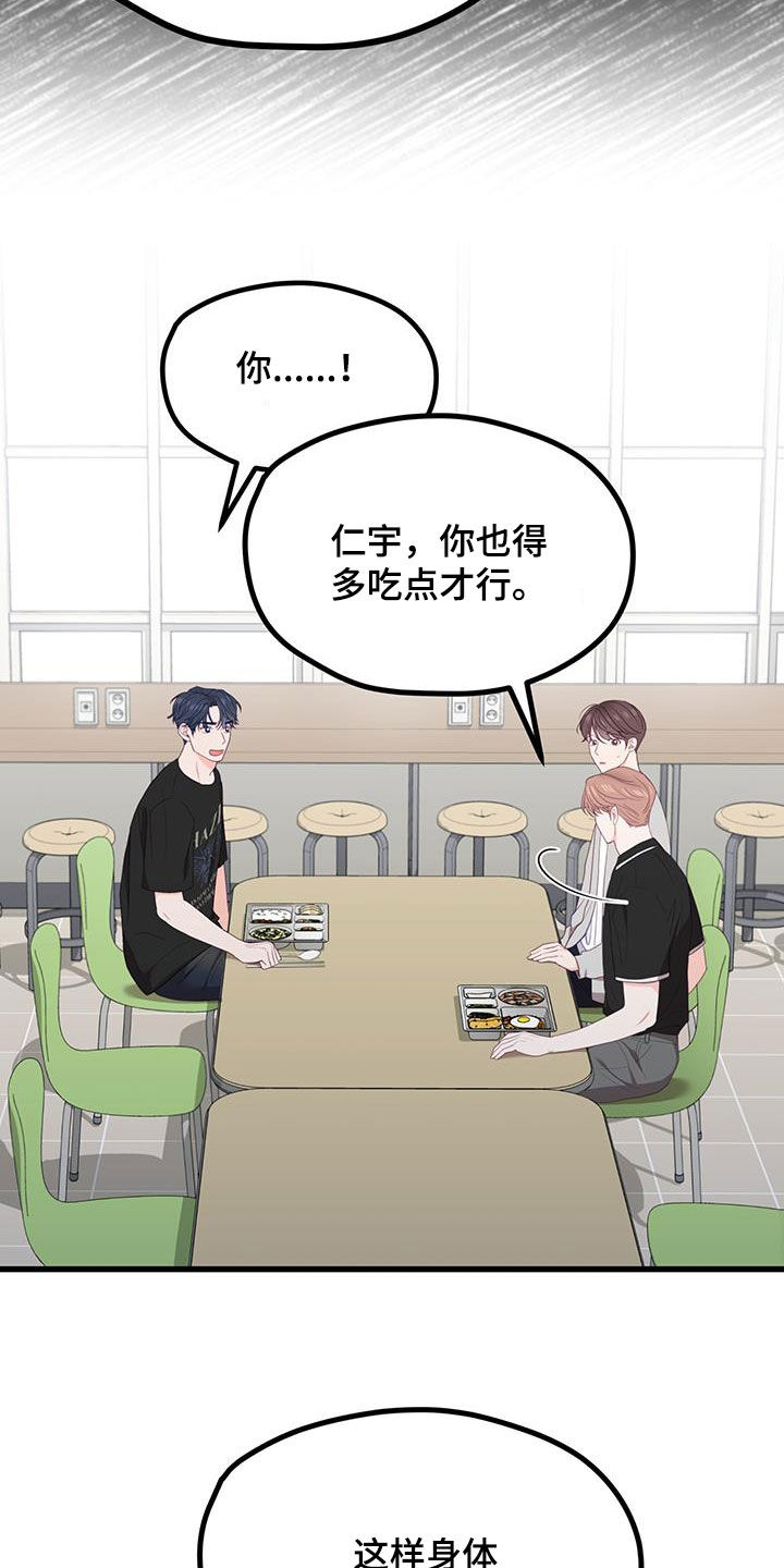 第41话24