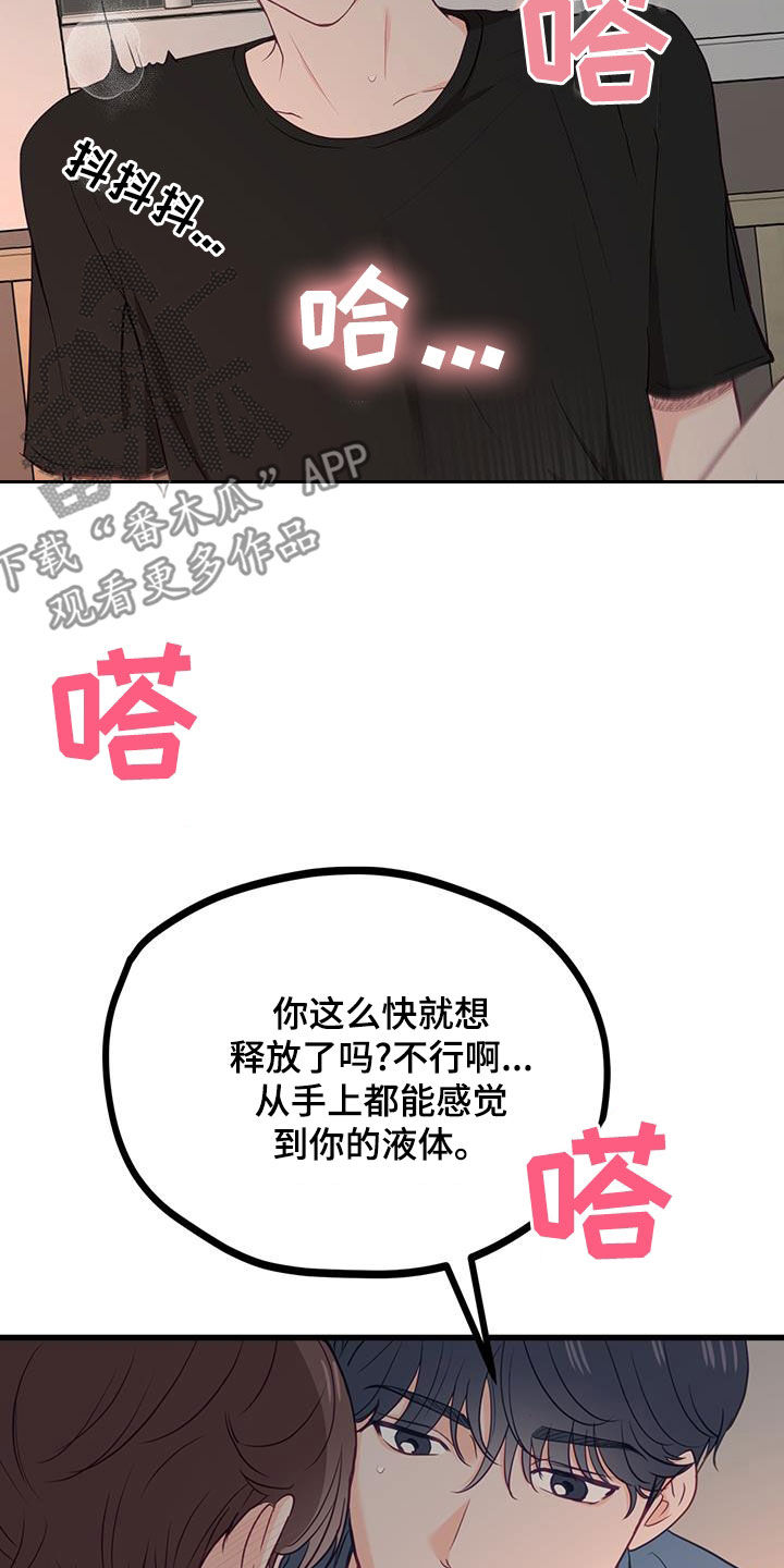 第26话3