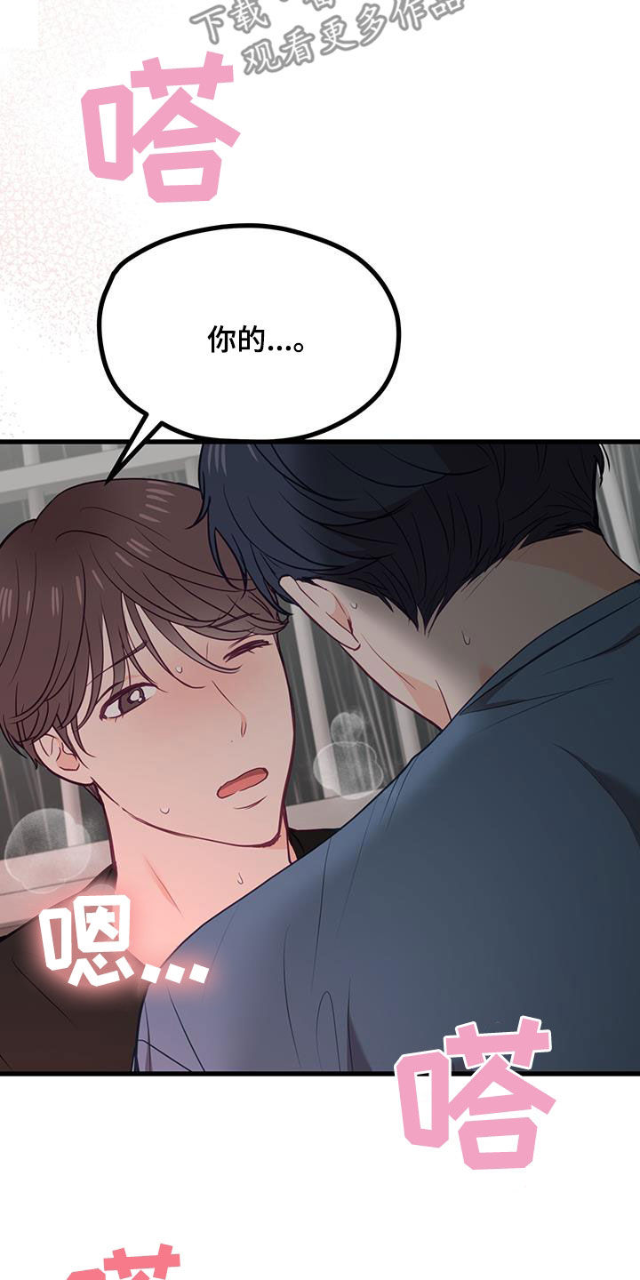 第26话7