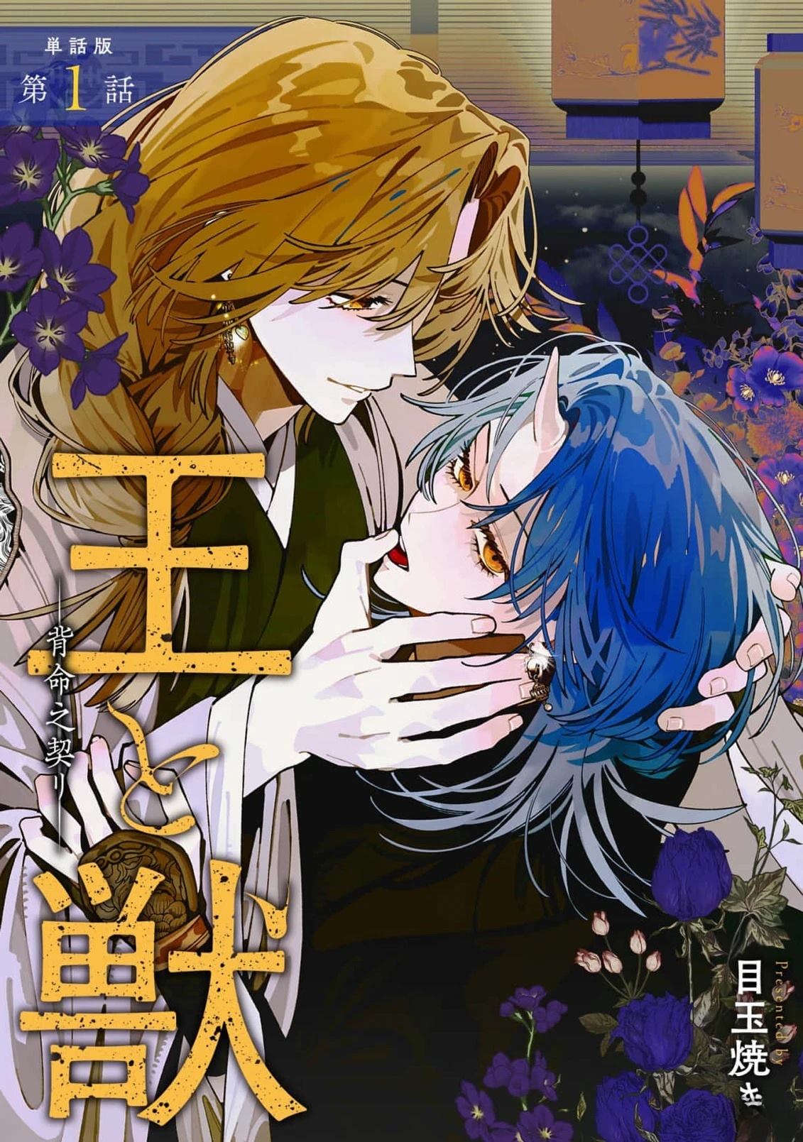 第1话0