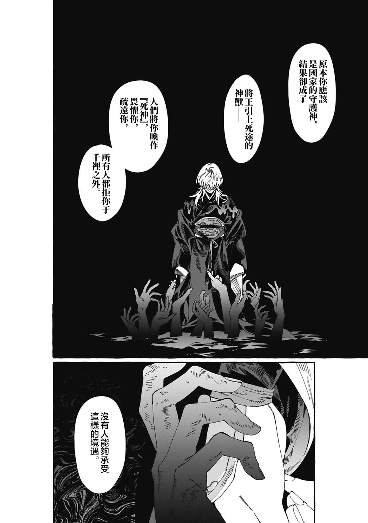 第1话14
