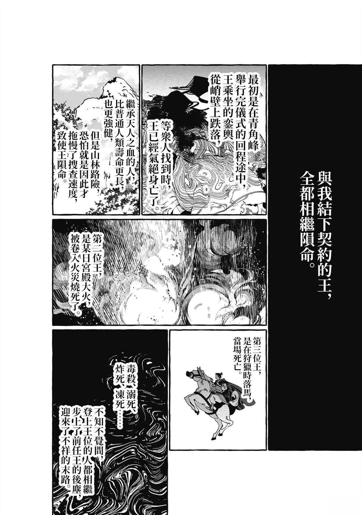 第1话18