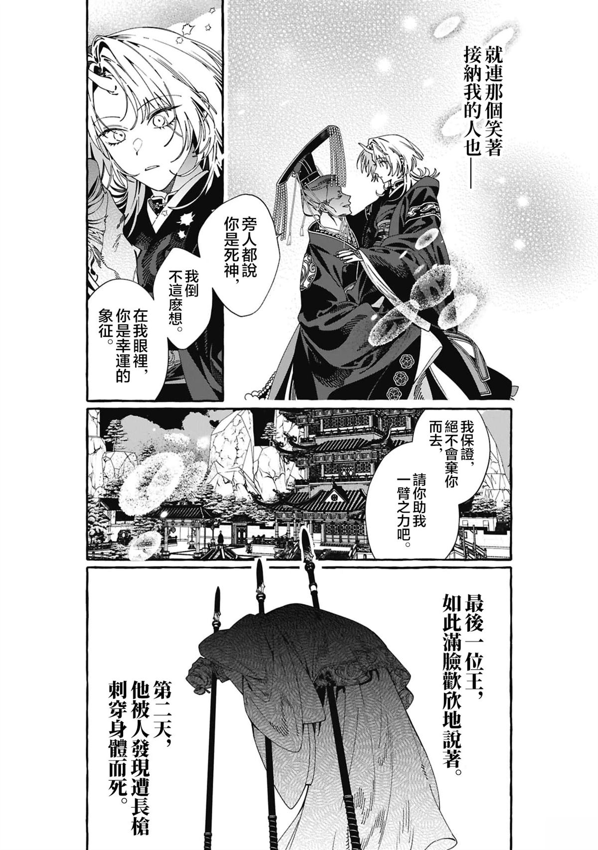 第1话19